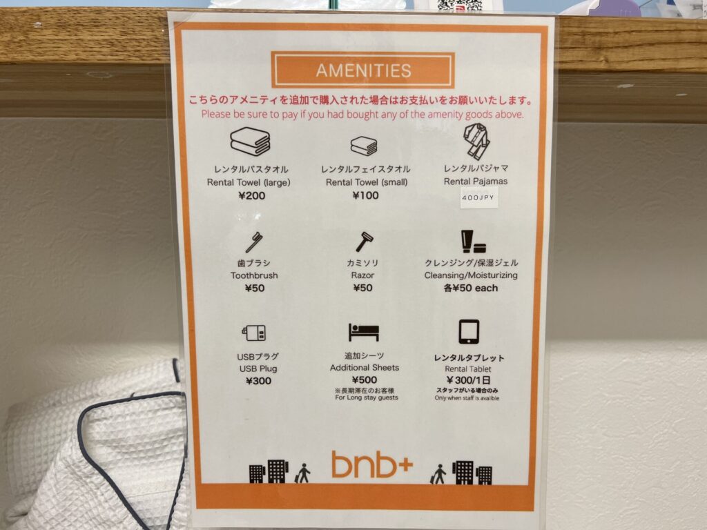 bnb+ Yokohama Motomachiアメニティ